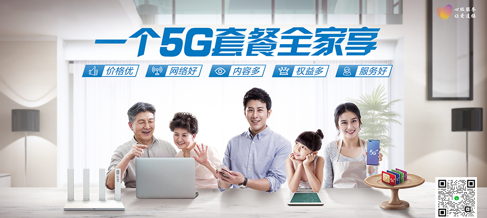 中国移动桥西区移动宽带