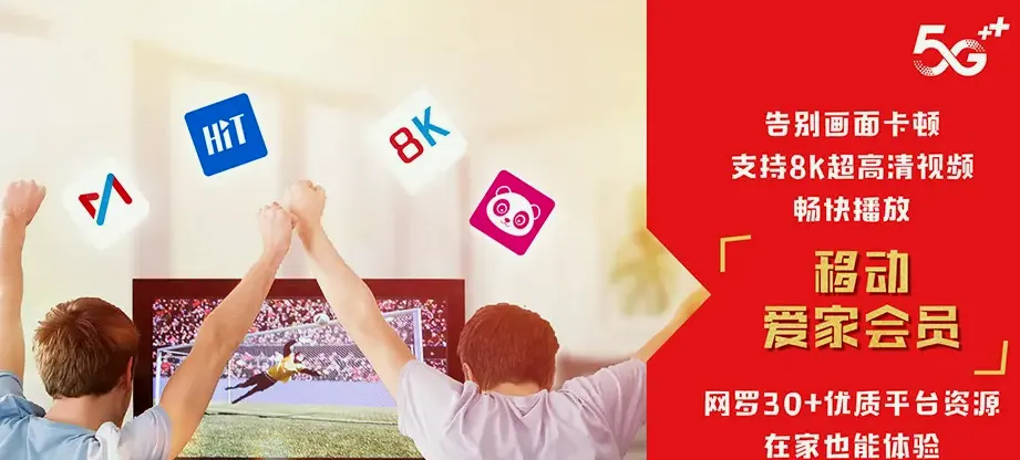 桥西区桥西区明德北街道 移动宽带